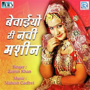 Bevaiyo Re Navi Machine image