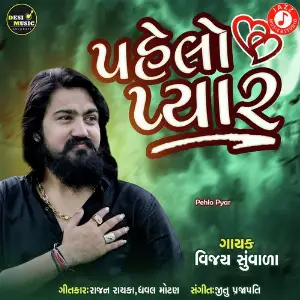 Pehlo Pyar image
