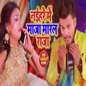Naihar Me Maja Marla Raja image