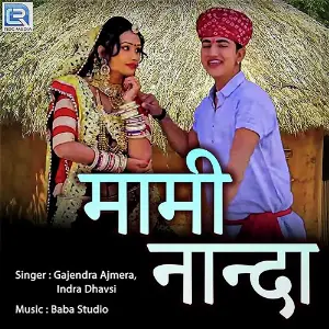 Gori Tera Ghaghra Gajendra Ajmera, Mukesh, Sunil, Khemaram Dhayal, Aasha Prajapat