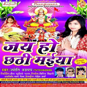 Jai Ho Chhathi Maiya image