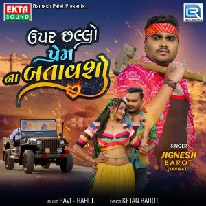 Upar Chhallo Prem Na Batavsho image
