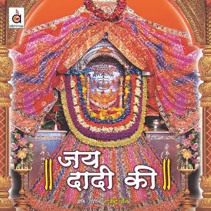 Jai Daadi Ki image