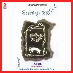 Kurigalu Sir Kurigalu (Msil Vol.5) image