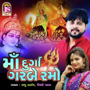 Maa Durga Garabe Ramo image