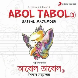 Abol Tabol, Vol. 3 image