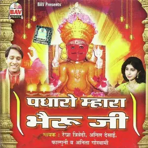 Padharo Mhara Bhairu Ji image