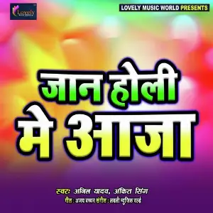 Jaan Holi Me Aaja image