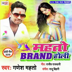 Mahato Brand Holi image