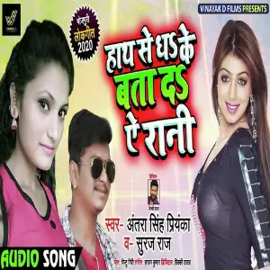 Hath Se Dha Ke Bata Da A Rani image