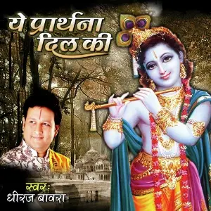 Top 5 Shree Krishna Songs 2017 Vidhi Deshwal