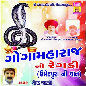 Goga Maharaj Ni Regdi image