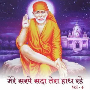 Mere Sar P Sada Tera Haath Rahe, Vol. 4 image