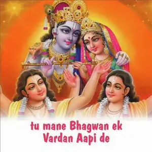 Tu Mane Bhagwan Ek Vardan Aapi De image
