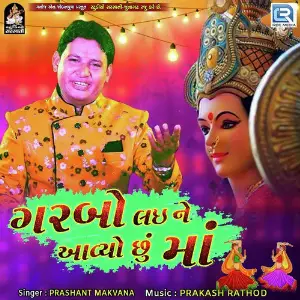 Garbo Lai Ne Aavyo Chhu Maa image