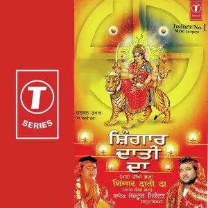 Shingar Daati Da Sardool Sikander, Jaidev Kumar