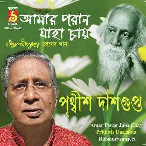 Amar Poran Jaha Chay image