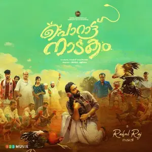 Porattu Nadakam image