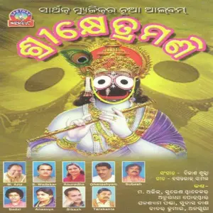 Srikhetra Mani image