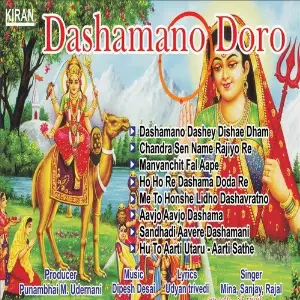 Dashamano Doro image