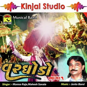 Varghodo, Vol. 1 Munna Raja, Mahesh Savala