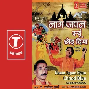 Naam Japan Kyun Chhod Diya Pandit Gyanendra Sharma, Bhushan Dua
