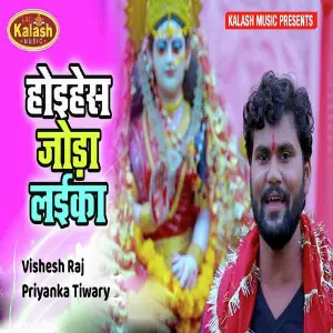 Hoihes Jode Laika image