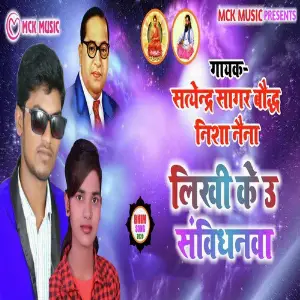 Likhi Ke U Samvidhanwa image