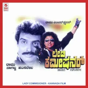 Lady Commissioner image