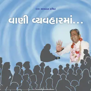 Vaani Vyavharma image