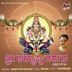 Sri Ayyappa Darshana image