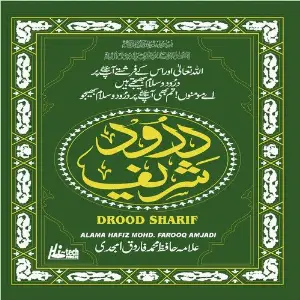 Darood Sharif image