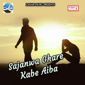 Sajanwa Ghare Kabe Aiba image