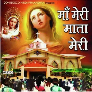 Maa Meri Mata Meri image