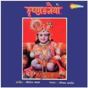 Krishan Kanaiya image