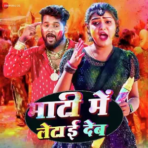 Maati Me Letai Deb image