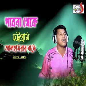 Pabna Theke Cttrogram Al Hamrar Buse image