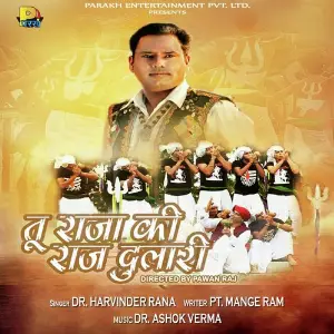Tu Raja Ki Raj Dulari image