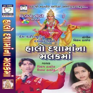 Halo Dasha Maana Malakma image