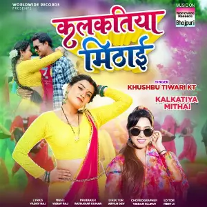 Kalkatiya Mithai image