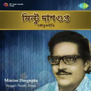 Bengali Parody Song image