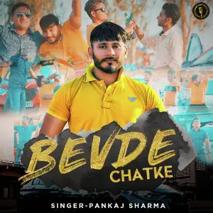 Bevde Chatke image