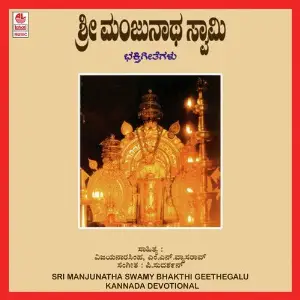 Sri Manjunatha Swamy Bhakthi Geethegalu image