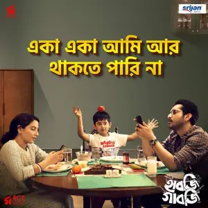 Habji Gabji image