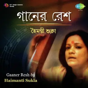 Gaaner Resh By Haimanti Sukla image