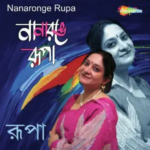 Nanaronge Rupa image