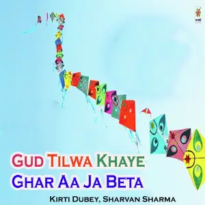 Gud Tilwa Khaye Ghar Aa Ja Beta image