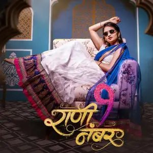 Rani Ek Number image