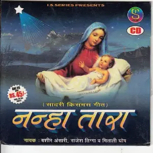 Nanha Tara image