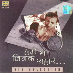 Hum The Jinke Sahare Various Artists